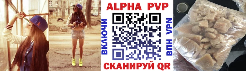 Купить закладки  Невель  Альфа ПВП СК 