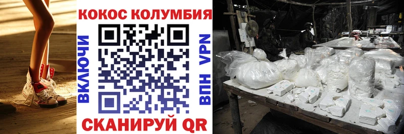 Кокаин 97%  Купить закладки  Невель 
