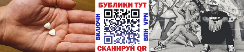 Экстази 300 mg  Купить где  Невель 