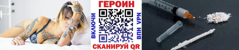 Купить где  Невель  Героин VHQ 