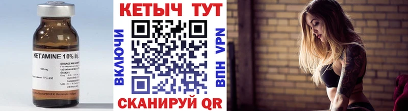 Кетамин VHQ  Купить где  Невель 