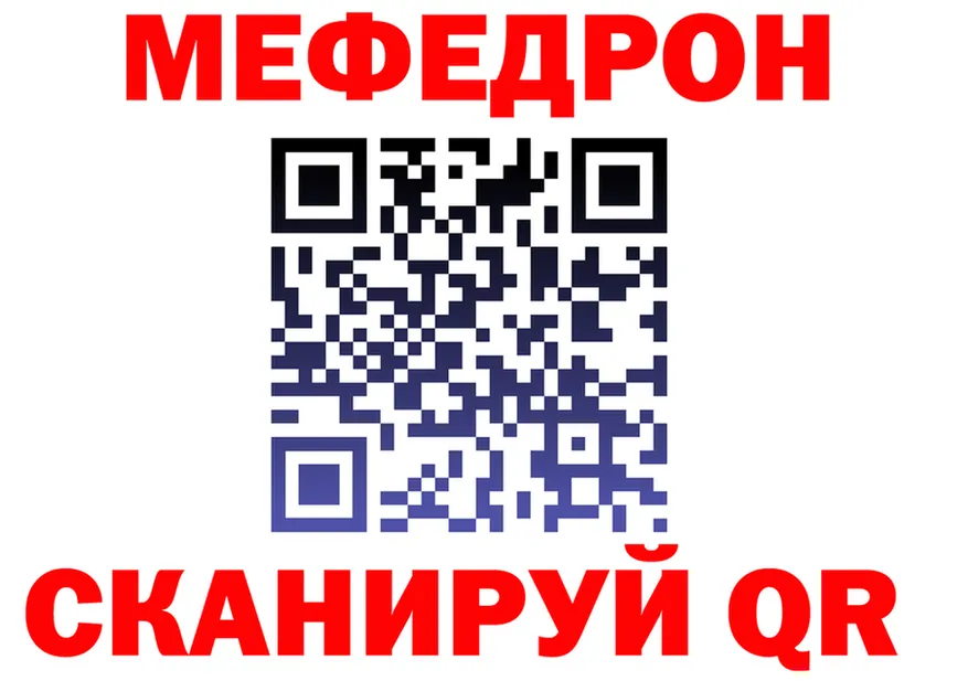 МЕФ кристаллы как зайти это KRAKEN Невель