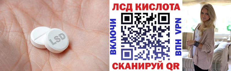ЛСД экстази кислота  Купить закладки  Невель 