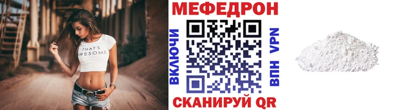 Купить закладки Невель Меф мука