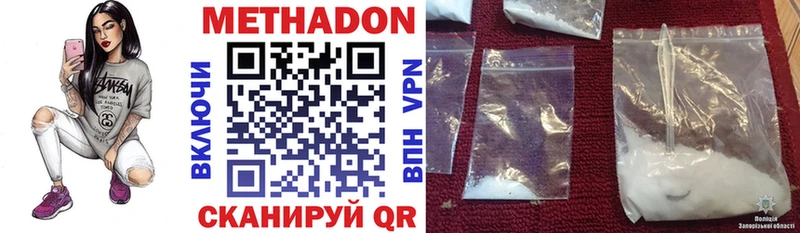 Купить где  Невель  МЕТАДОН белоснежный 